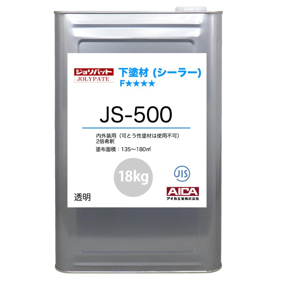 ジョリパット 下塗材(シーラー) JS-500 18kg 【メーカー直送便 ジョリパット 下塗材(シーラー) JS-500 18kg 【メーカー直送便