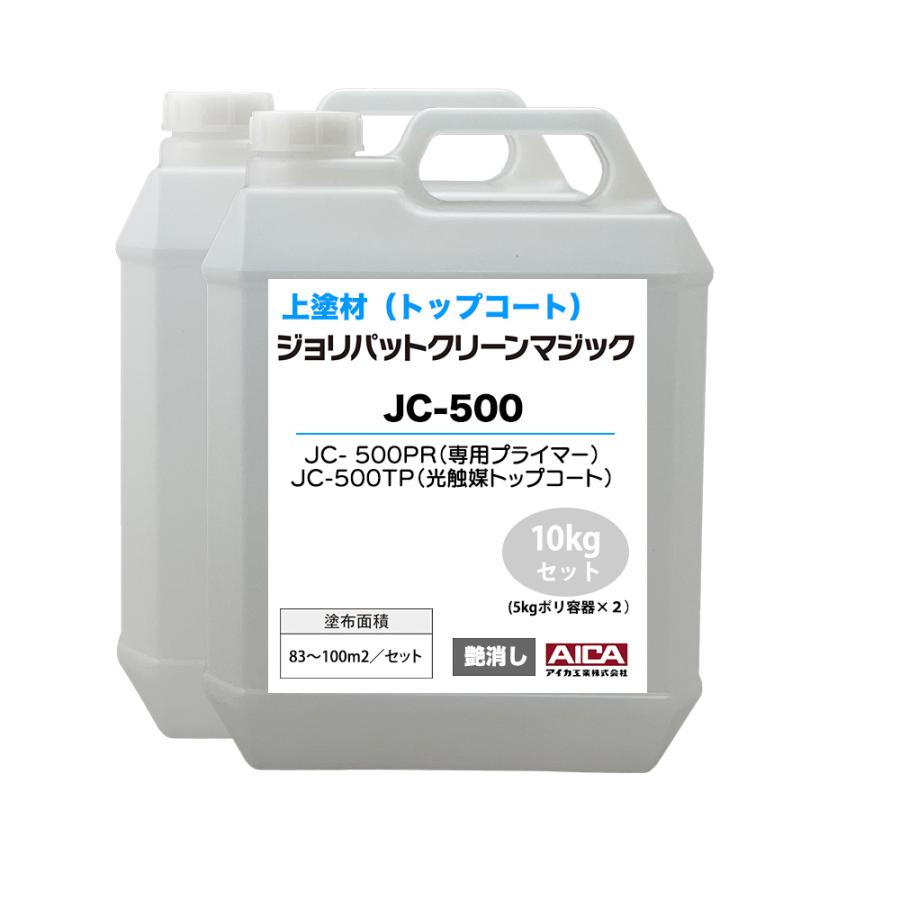 ジョリパットクリーンマジック JC-500 10kgセット 【メーカー ジョリパットクリーンマジック JC-500 10kgセット 【メーカー