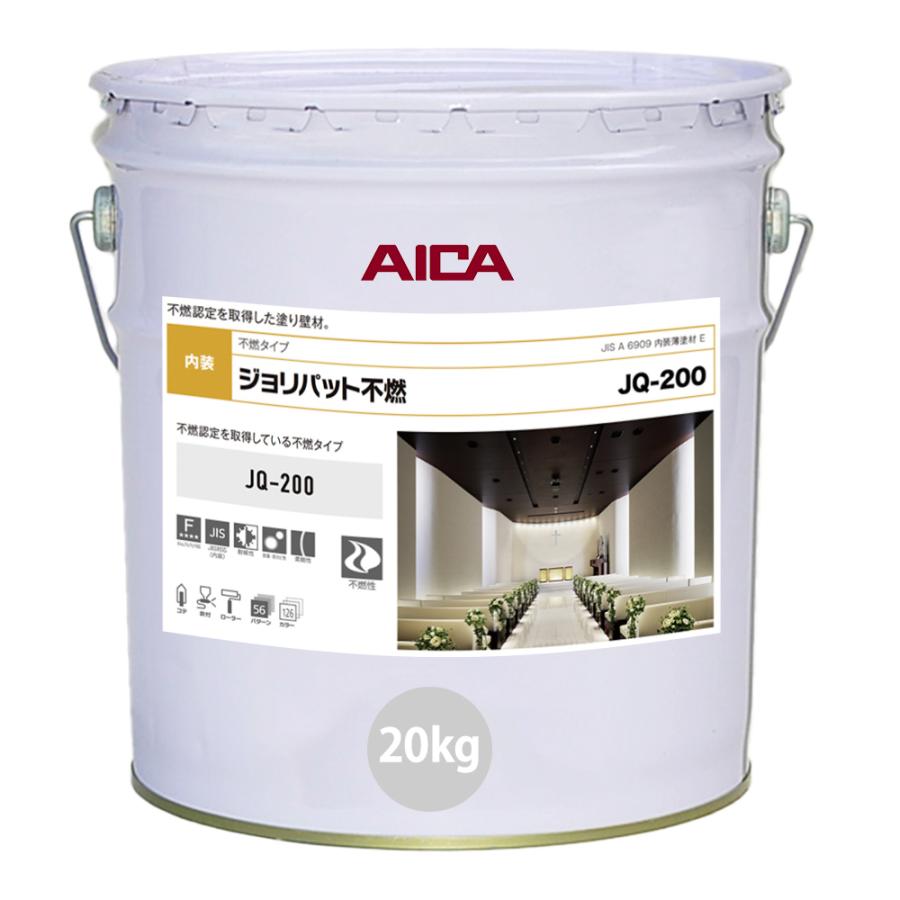 ジョリパット不燃 JQ200 特注色 (JQ-200SBK) 20kg 【メーカー ジョリパット不燃 JQ200 特注色 (JQ-200SBK) 20kg 【メーカー