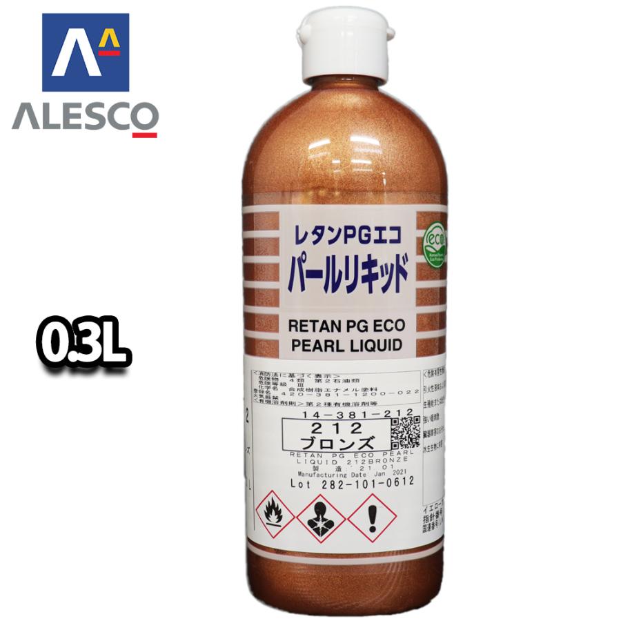 関西ペイント レタンPGエコ パール リキッド #212 ブロンズ 0.3L 