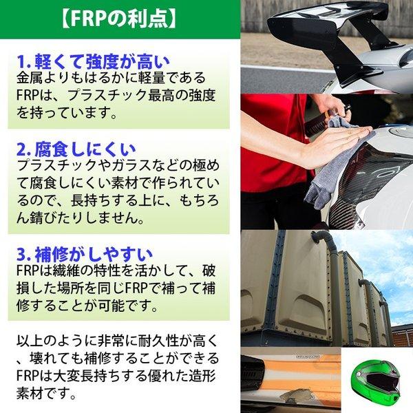 送料無料！ PROST 低収縮タイプ FRP ポリエステル 樹脂  一般積層用 20kg　インパラフィン FRP補修 船｜houtoku｜02