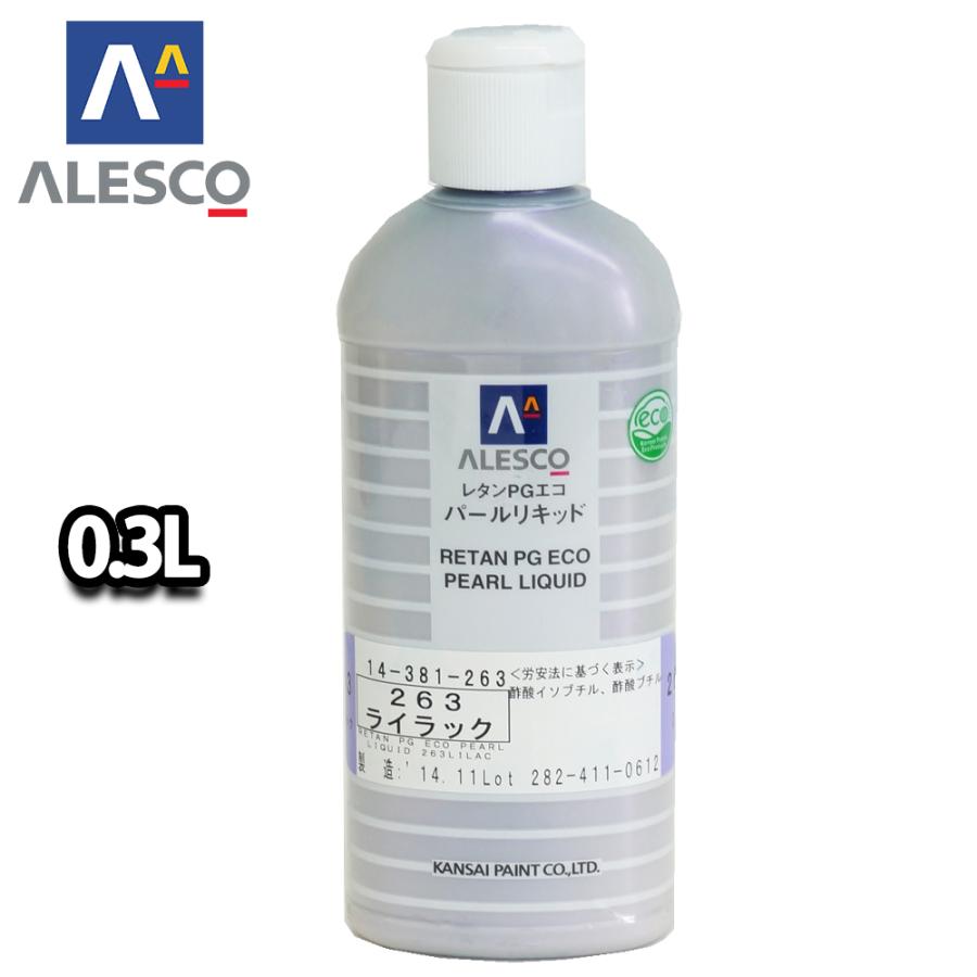 関西ペイント レタンPGエコ パール リキッド #263 ライラック 0.3L