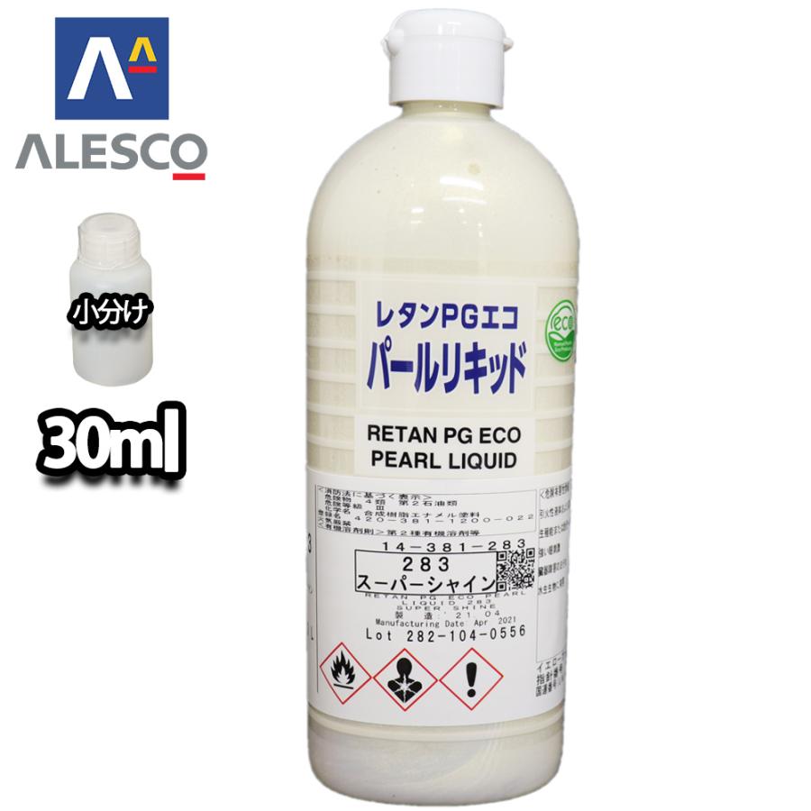 関西ペイント　パールリキッド　283 スーパーシャイン 関西ペイント レタンPGエコ パール リキッド #283 スーパーシャイン