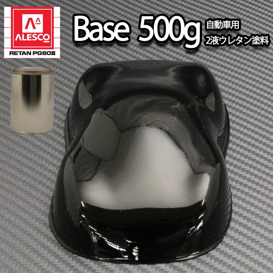 日本製 関西ペイントPG80 お見舞い #400 ブラック 黒 500g ２液 カンペ 自動車用ウレタン塗料 ウレタン 塗料