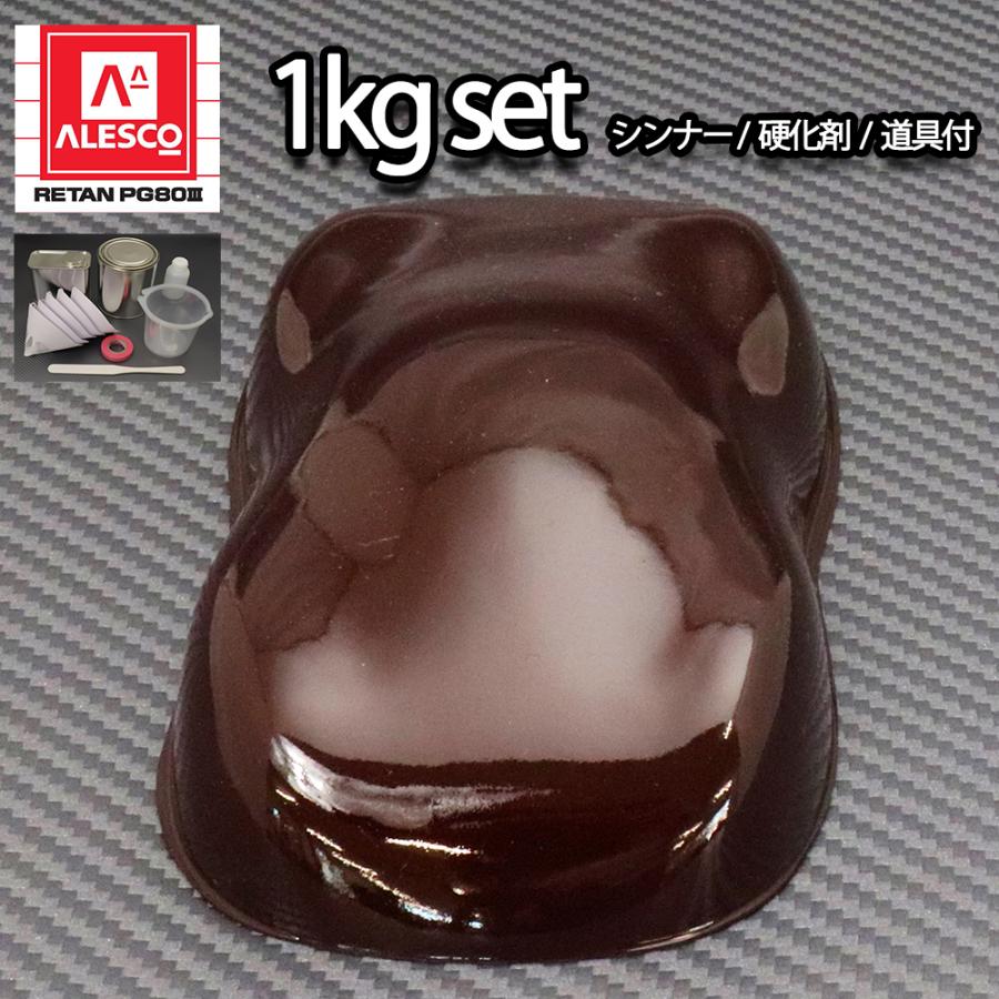 関西ペイント PG80 原色 554 エクセルブラウン 1kgセット/2液