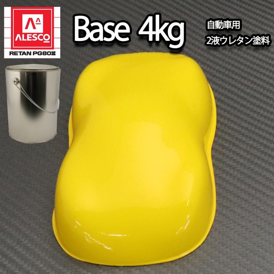 【SALE／87%OFF】 福袋セール 送料無料 関西ペイントPG80 #645 ブライトエロー 4kg 自動車用 ウレタン 塗料 2液 カンペ イエロー 黄色 naturalfoodmill.com naturalfoodmill.com