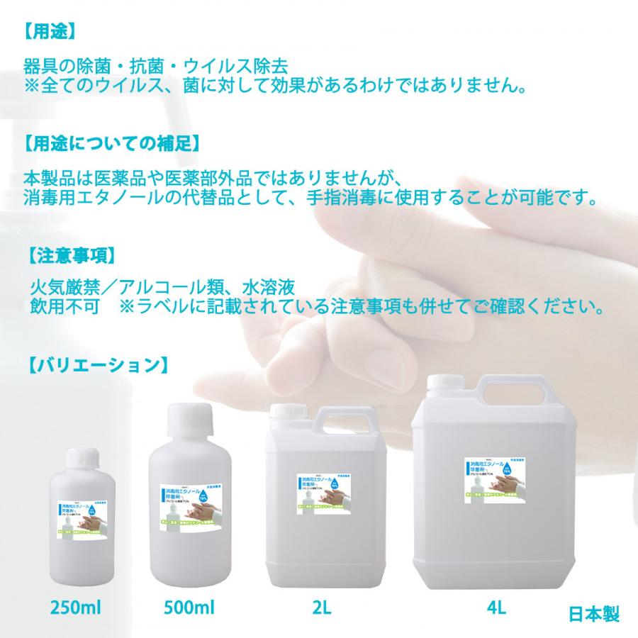手指消毒用 アルコール濃度70％ 消毒用 エタノール 除菌剤 2L 日本製 
