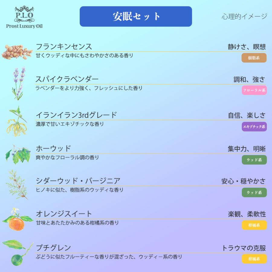 アロマオイル Prost Luxury Oil ピュア エッセンシャルオイル 安眠