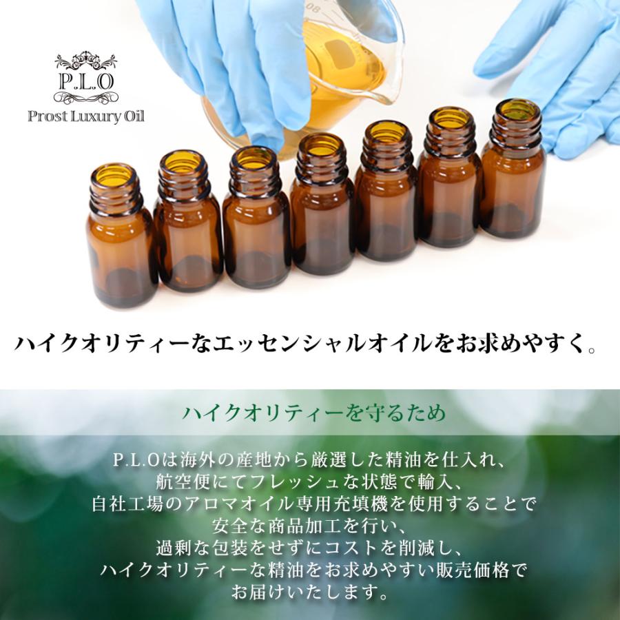 アロマオイル Prost Luxury Oil ピュア エッセンシャルオイル 安眠