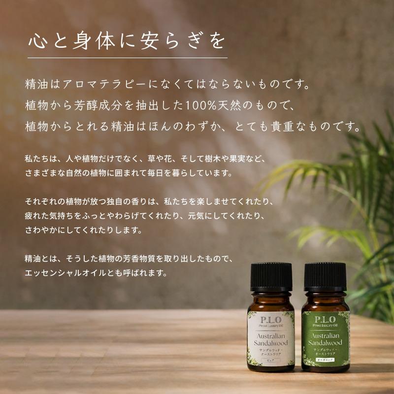 アロマオイル 45種類から選べる 7本セット Prost Luxury Oil ピュア