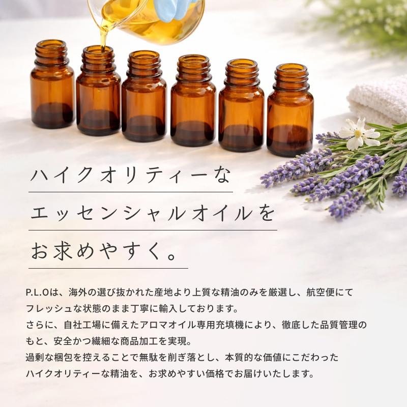 アロマオイル 45種類から選べる 7本セット Prost Luxury Oil ピュア