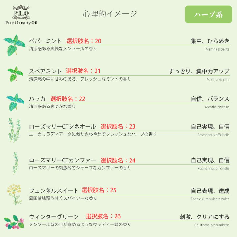 アロマオイル 46種類から選べる 7本セット Prost Luxury Oil ピュア