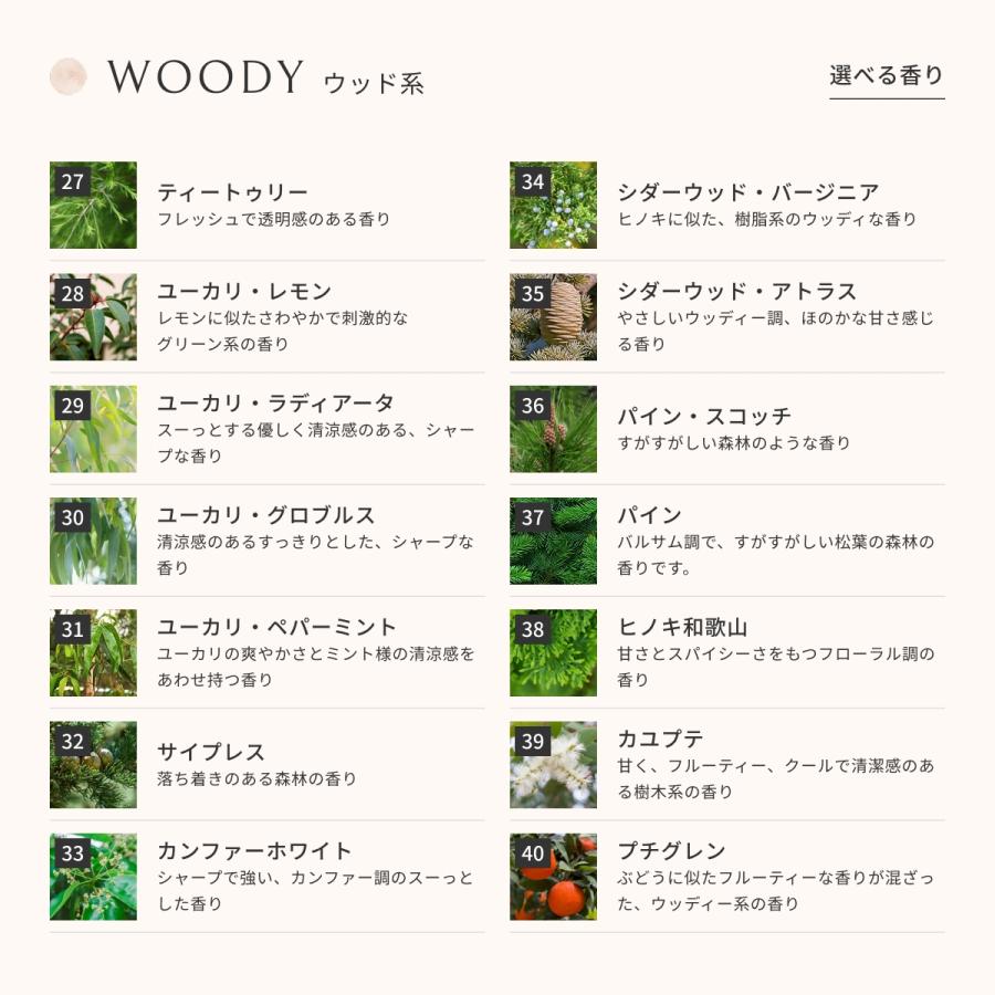 アロマオイル 45種類から選べる 7本セット Prost Luxury Oil ピュア