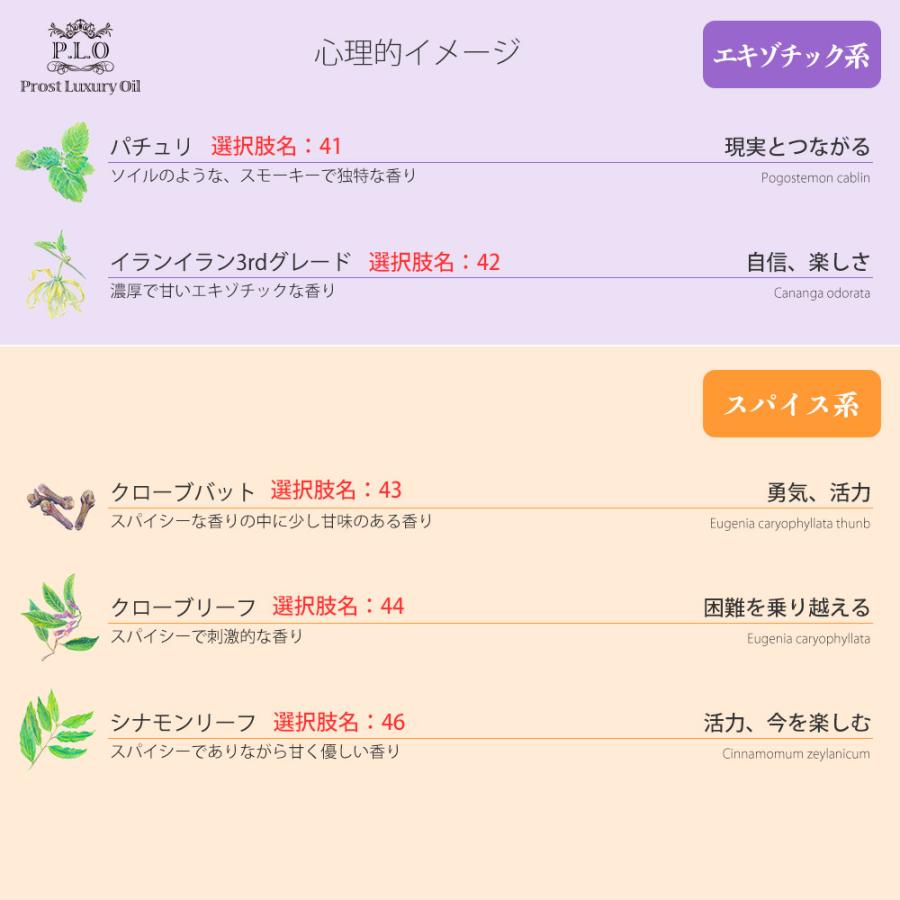 アロマオイル 46種類から選べる 7本セット Prost Luxury Oil ピュア