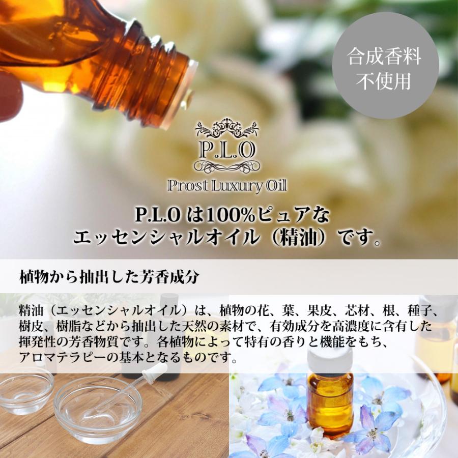 Prost Luxury Oil ベンゾイン 5ml ピュア エッセンシャルオイル アロマオイル  精油｜houtoku｜03