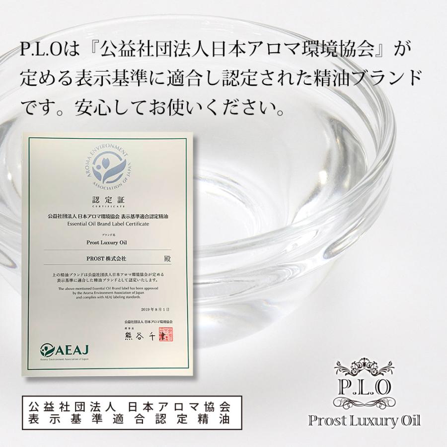 Prost Luxury Oil ベンゾイン 5ml ピュア エッセンシャルオイル アロマオイル  精油｜houtoku｜04