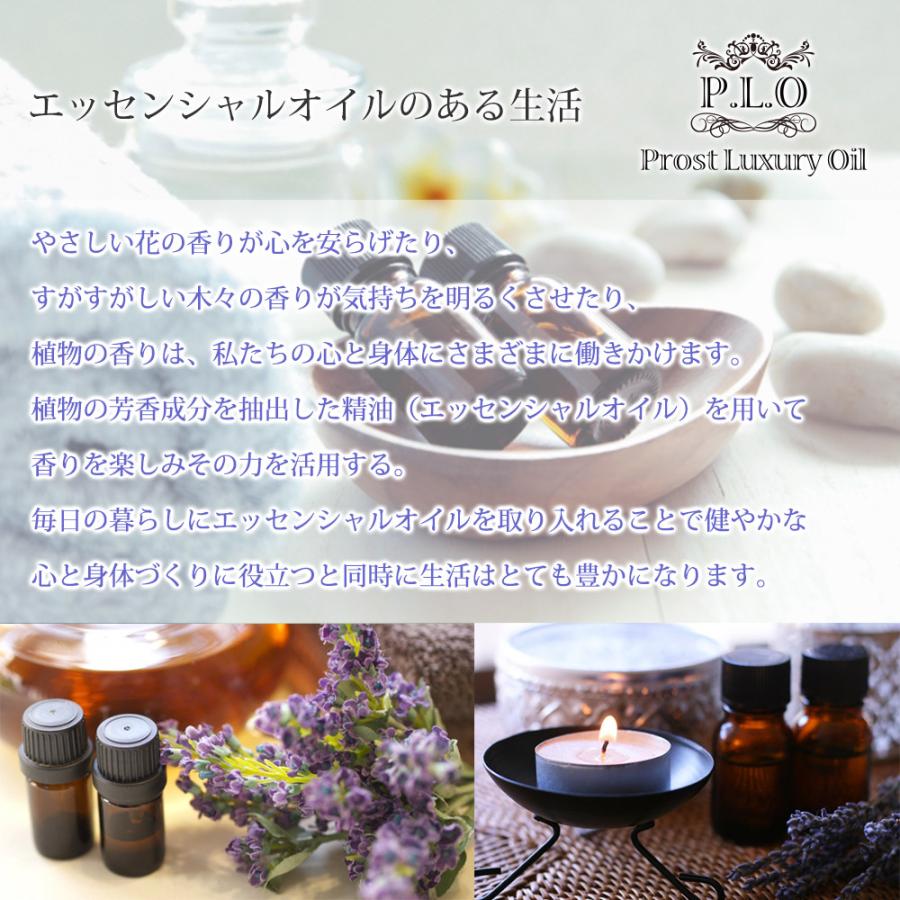 Prost Luxury Oil レモン 10ml ピュア エッセンシャルオイル アロマオイル  精油｜houtoku｜05