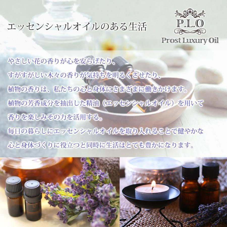 Prost Luxury Oil ローズゼラニウム 100ml ピュア エッセンシャルオイル アロマオイル  精油｜houtoku｜05