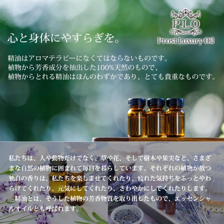 Prost Luxury Oil ローズゼラニウム 100ml ピュア エッセンシャルオイル アロマオイル  精油｜houtoku｜06