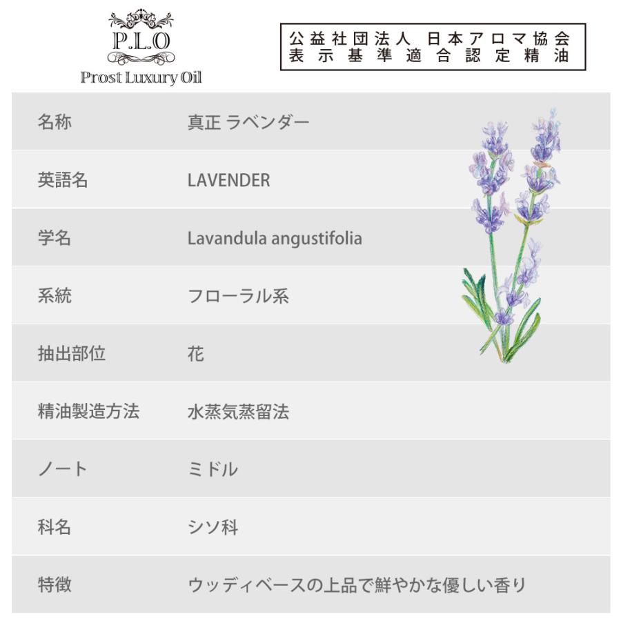 Prost Luxury Oil 真正 ラベンダー 50ml ピュア エッセンシャルオイル