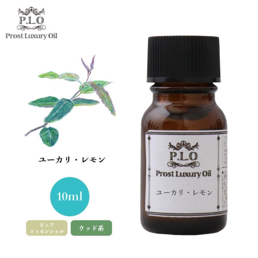 憧れの Prost Luxury Oil ユーカリ レモン 10ml ピュア エッセンシャルオイル アロマオイル 精油307円 Aynaelda Com