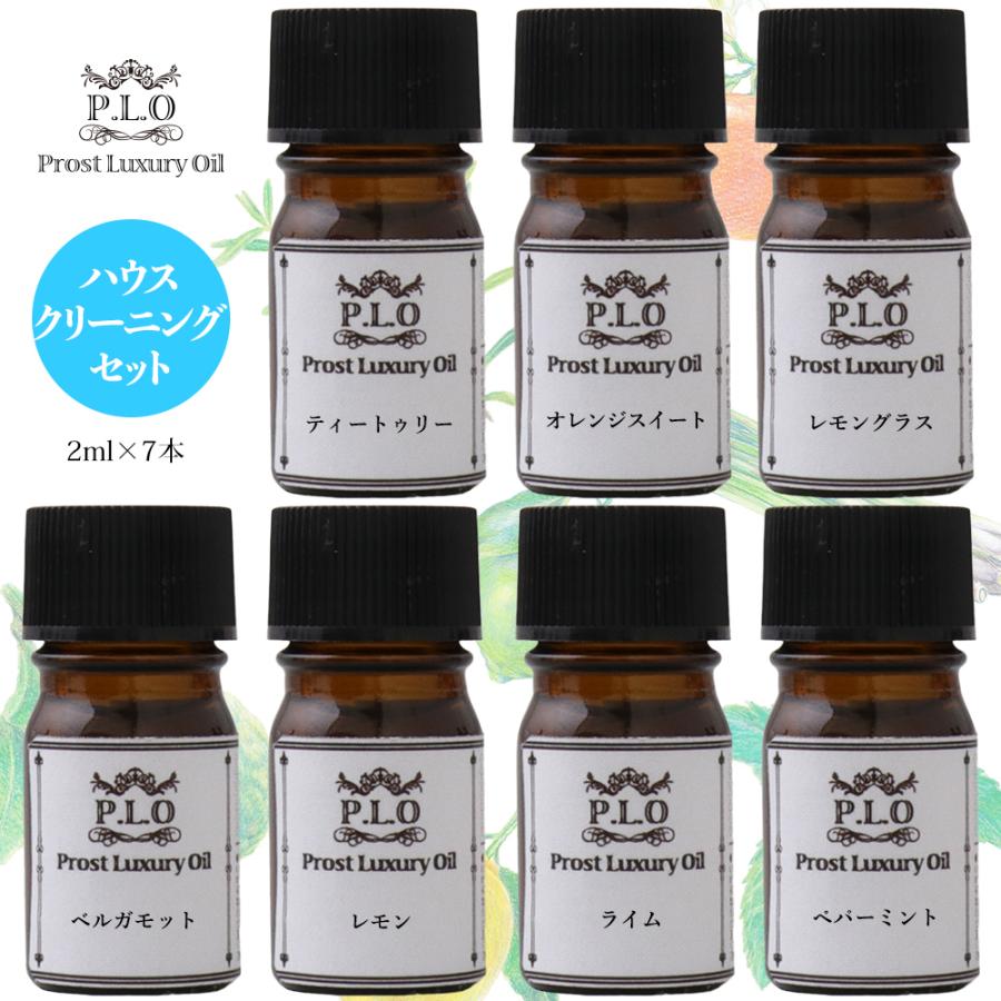 アロマオイル Prost Luxury Oil ピュア エッセンシャルオイル ハウス