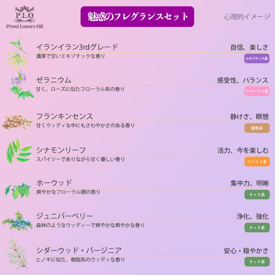 アロマオイル Prost Luxury Oil ピュア エッセンシャルオイル 魅惑の