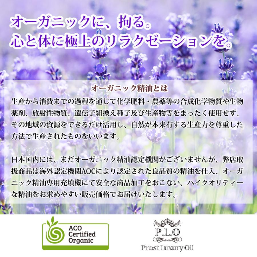 オーガニック アロマオイル 30種類から選べる 5本セット Prost Luxury