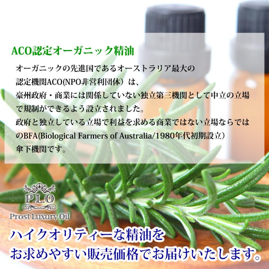 オーガニック アロマオイル 30種類から選べる 5本セット Prost Luxury