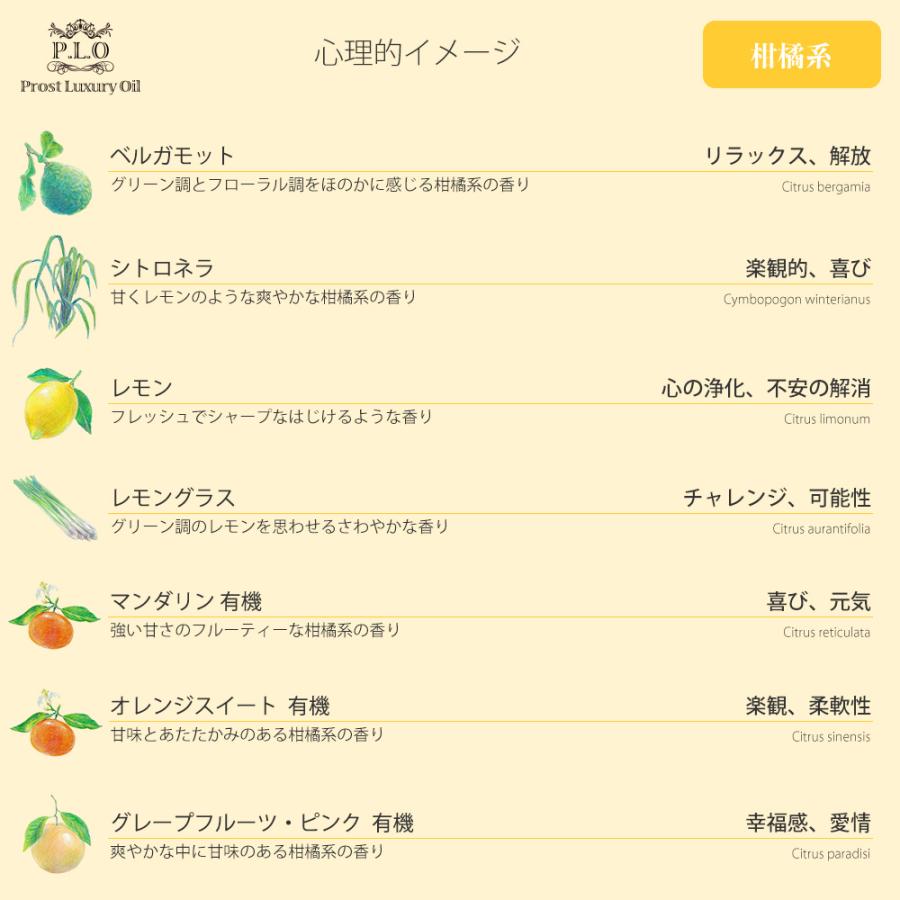 オーガニック アロマオイル 30種類から選べる 5本セット Prost Luxury