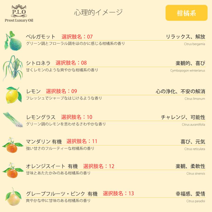 オーガニック アロマオイル 30種類から選べる 5本セット Prost Luxury