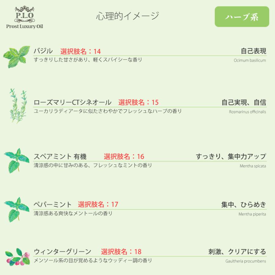 オーガニック アロマオイル 30種類から選べる 5本セット Prost Luxury