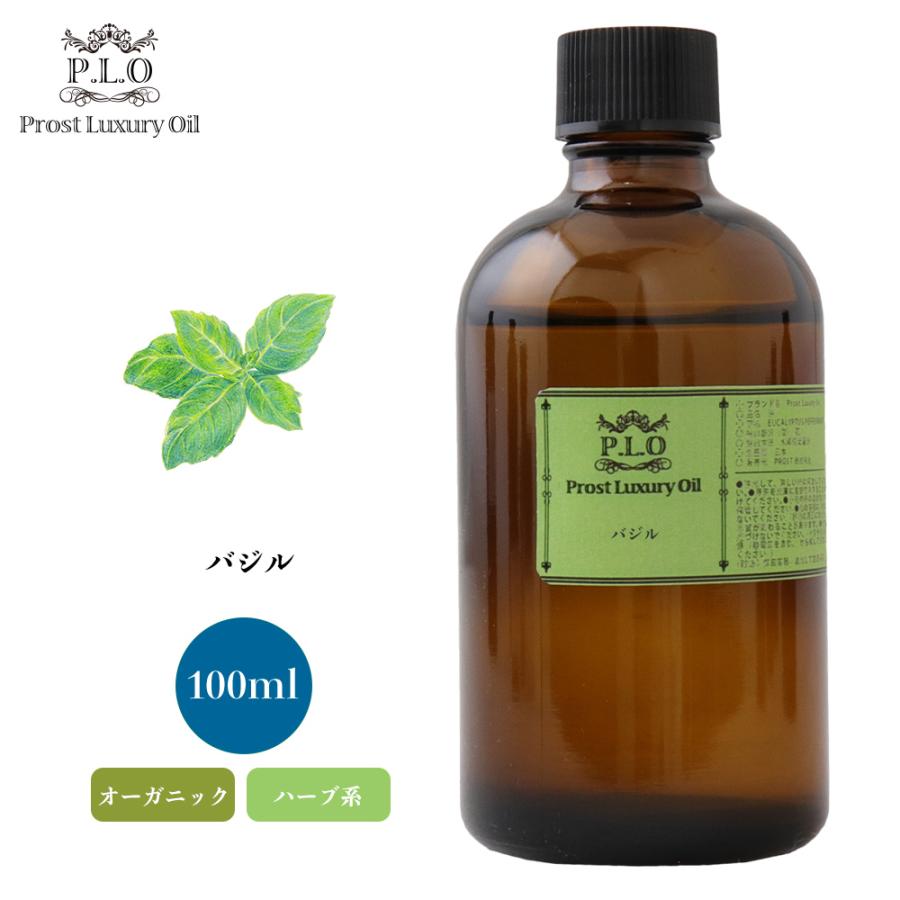 オーガニック Prost Luxury Oil バジル 100ml エッセンシャルオイル アロマオイル  精油 オーガニック Prost Luxury Oil バジル 100ml エッセンシャルオイル