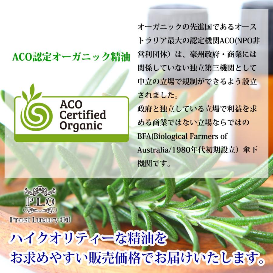 オーガニック Prost Luxury Oil グレープフルーツ・ピンク 有機 5ml