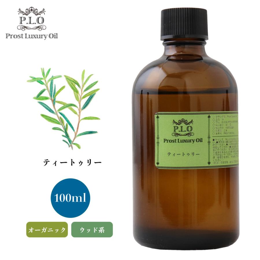 オーガニック Prost Luxury Oil ティートゥリー 100ml  エッセンシャルオイル アロマオイル  精油 オーガニック Prost Luxury Oil ティートゥリー 100ml