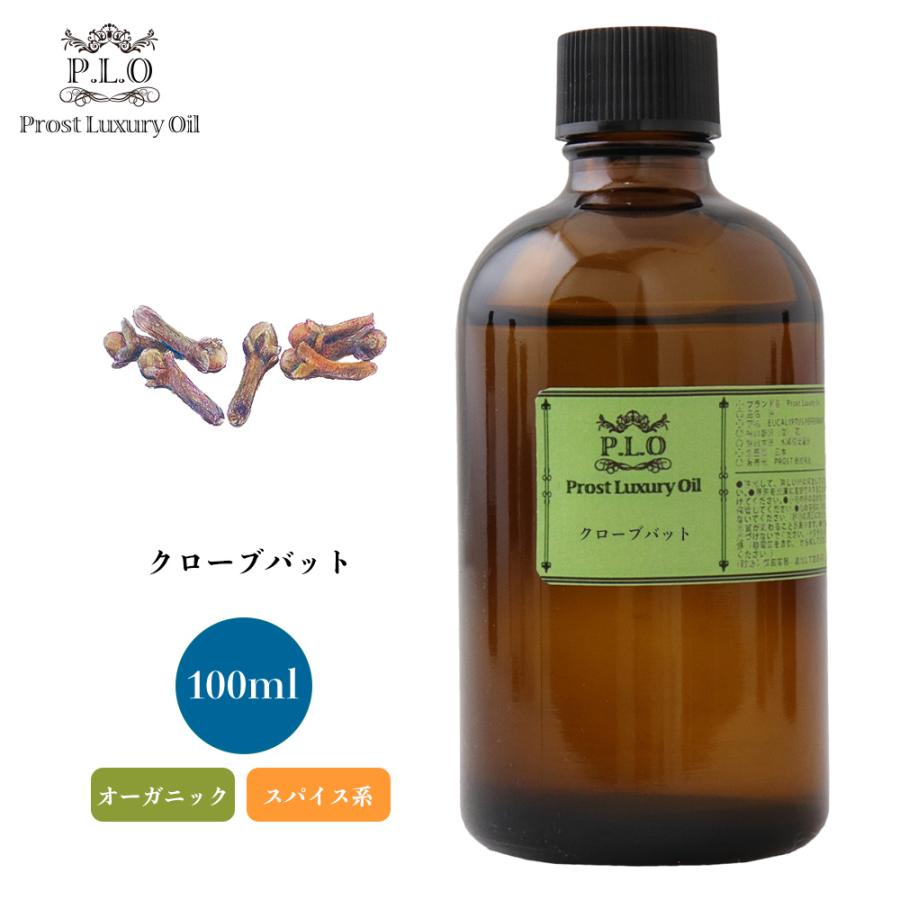 オーガニック Prost Luxury Oil クローブバット　有機 100ml  エッセンシャルオイル アロマオイル  精油 オーガニック Prost Luxury Oil クローブバット 有機 100ml