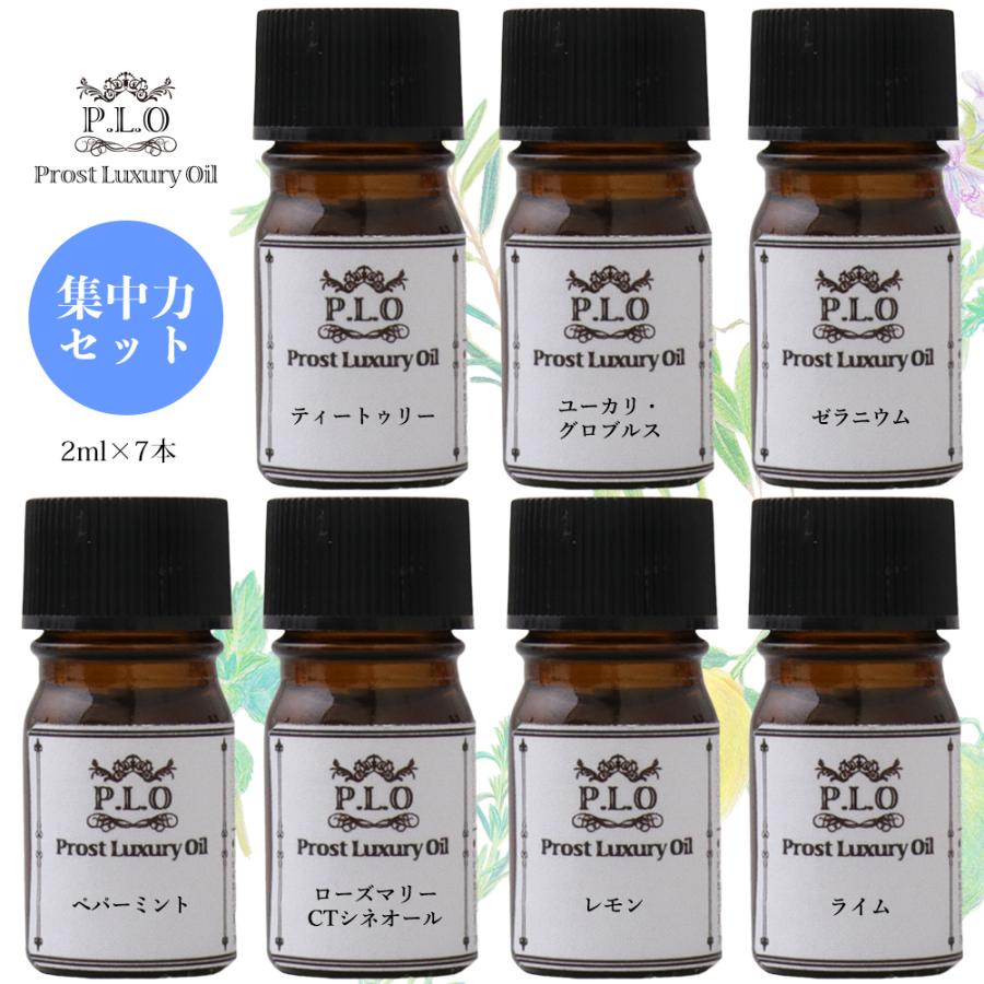 (専用) 精油　アロマオイル　セット アロマオイル Prost Luxury Oil ピュア エッセンシャルオイル 集中力