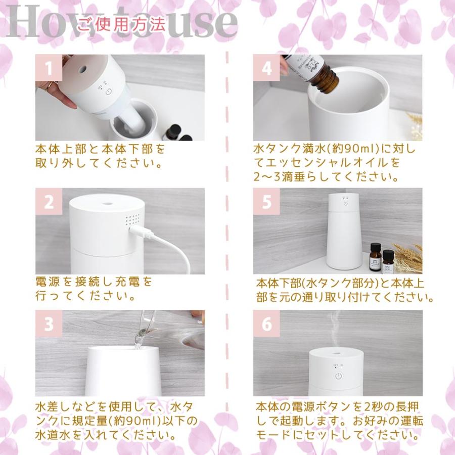 アロマ 充電式ポータブルアロマディフューザーミニ/加湿 アロマオイル