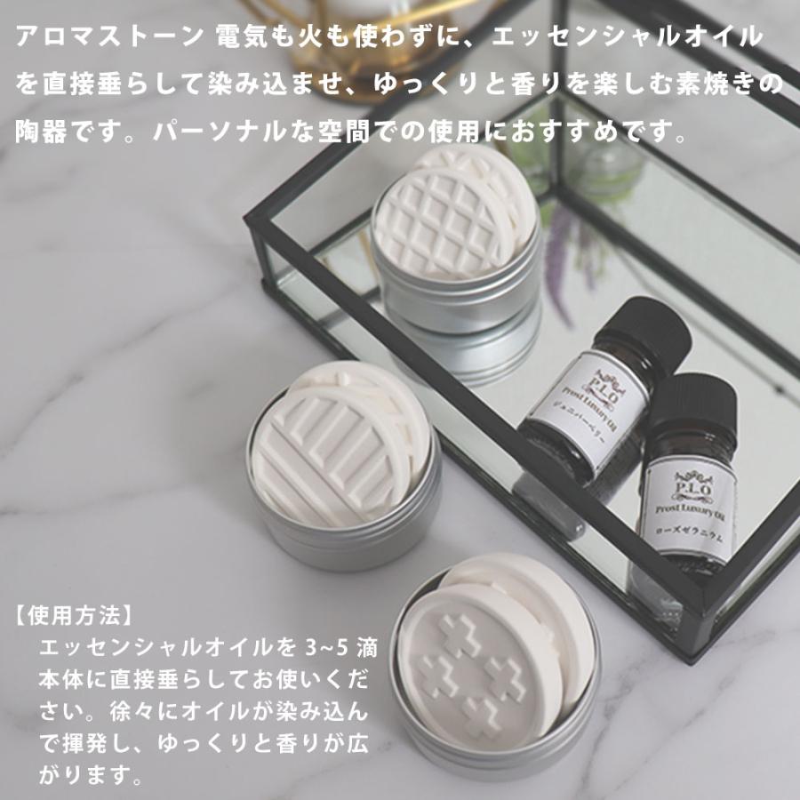 アロマストーン缶入り2個セット COMBINATION/ストーン アロマ