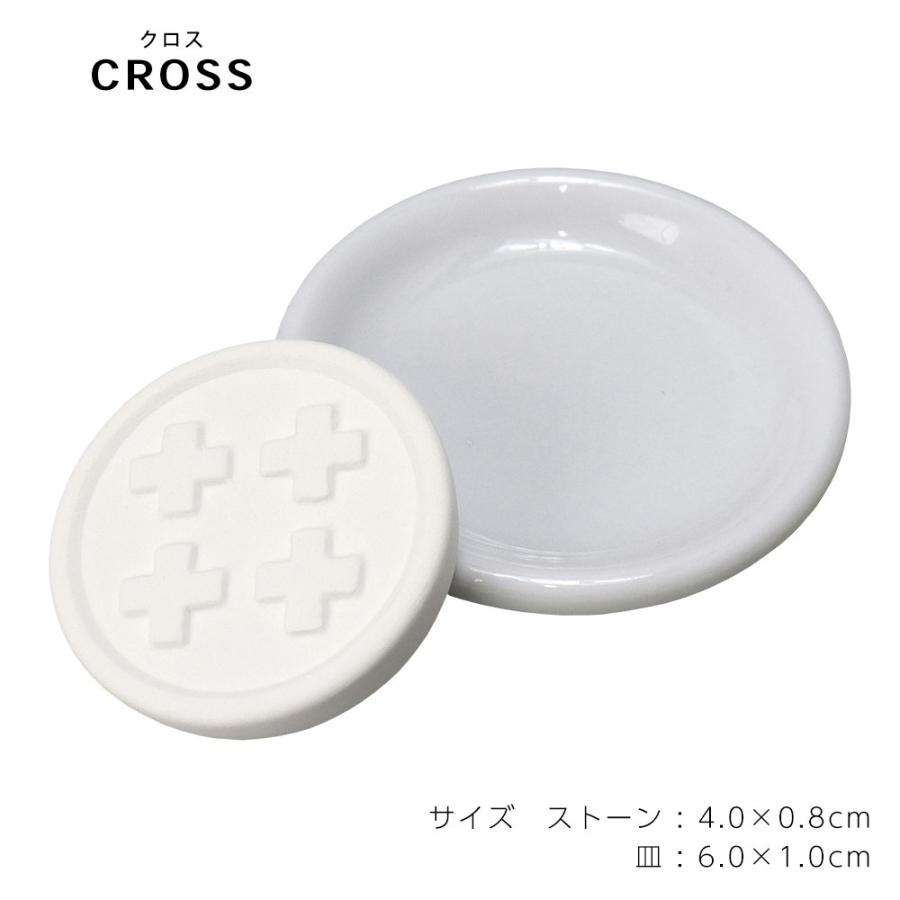 アロマストーン・アロマ皿セット CROSS/皿 ストーン アロマ  