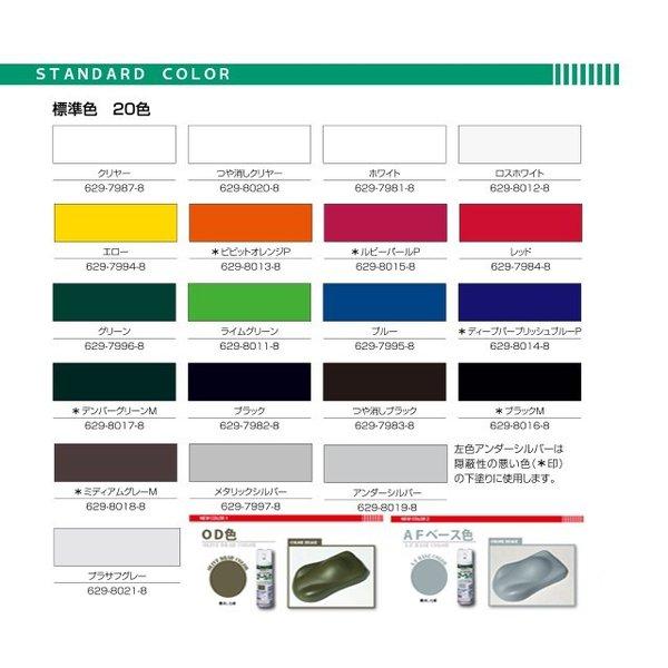 イサム　エアーウレタン 315ｍｌ / 7983 つや消しブラック 塗料 イサムエアゾール　2液 スプレー｜houtoku｜02