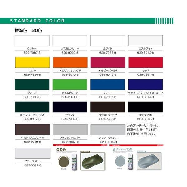 イサム　エアーウレタン 315ｍｌ / 7987 クリヤー 塗料 イサムエアゾール　2液 スプレー クリアー 透明｜houtoku｜02