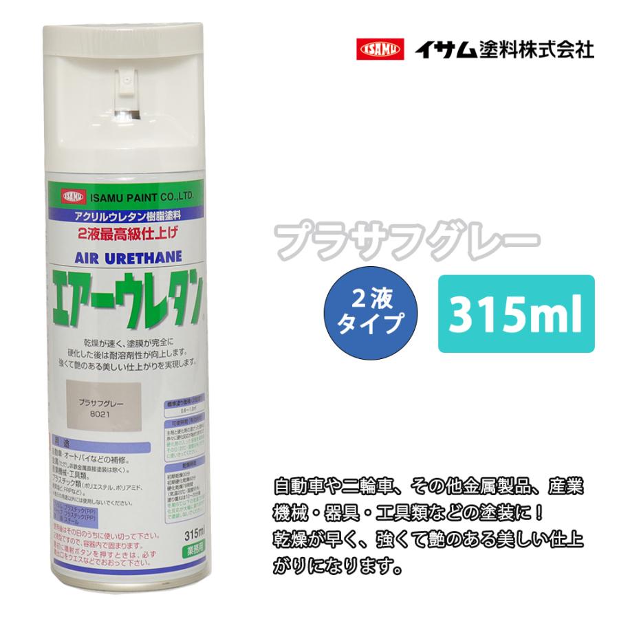 イサム エアーウレタン 315ml / 8021 プラサフグレー 塗料 イサム