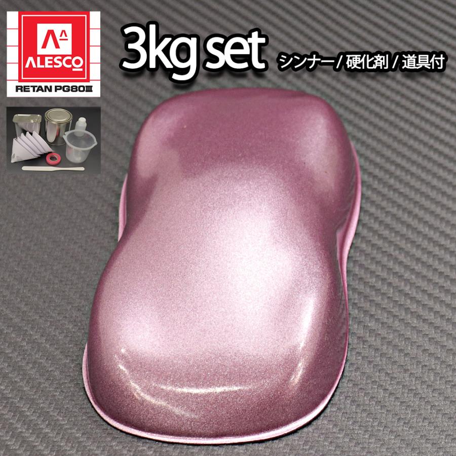 関西ペイントPG80 超極粗目 ライト ピンク メタリック 3kg セット
