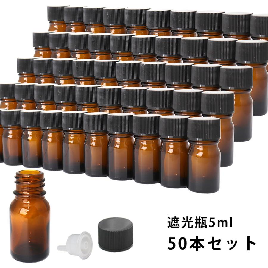 送料無料!!遮光瓶 5ml 黒キャップ、ドロッパー付き 50本セット/遮光瓶