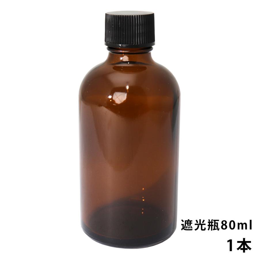 遮光瓶 80ml 黒キャップ、ドロッパー付き 1本/遮光瓶 コスメ アロマ