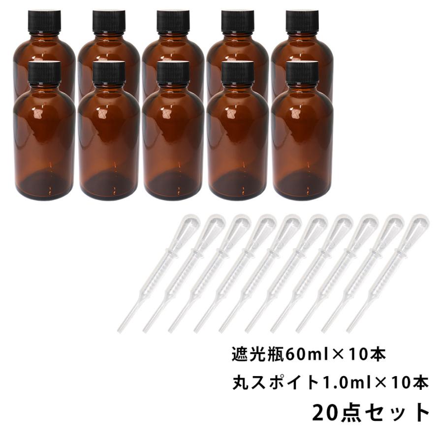 遮光瓶 60ml 黒キャップ、ドロッパー付き 10本・丸スポイト 1.0ml 10本