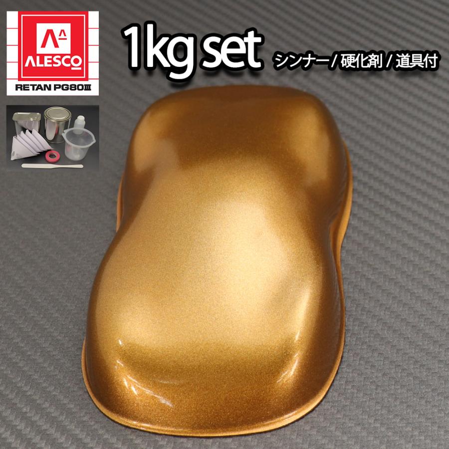 関西ペイントPG80 ブロンズメタリック（極粗目）1kgセット