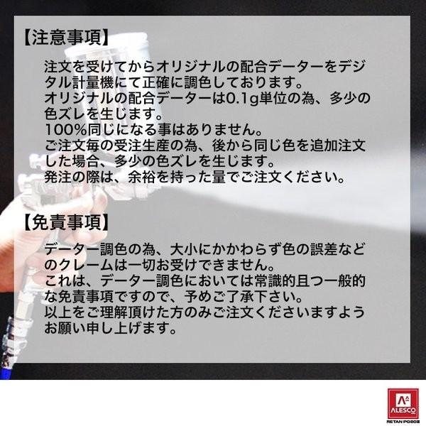 関西ペイントPG80 ライト ブルー メタリック (粗目) 500g 自動車用ウレタン塗料 2液 カンペ ウレタン 塗料 青 ブルメタ|houtoku|08