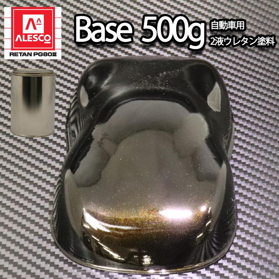 関西ペイントPG80 ブラック マイカ / ゴールド パール 500g 関西ペイントPG80 ブラック マイカ / ゴールド パール 500g